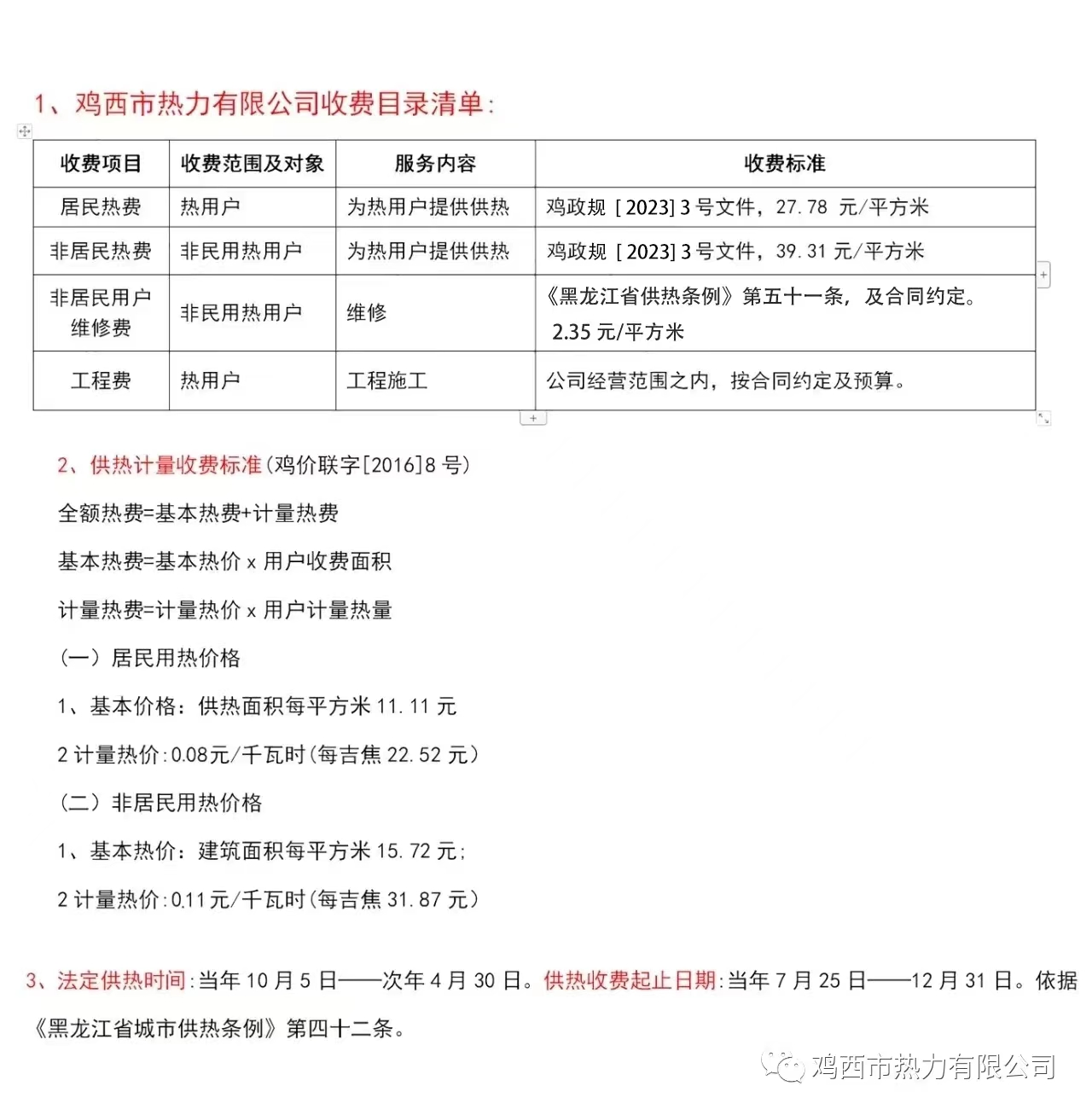 微信圖片_20240426155631.jpg
